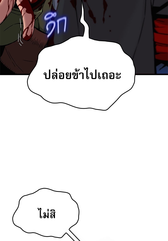 ลับลางลวง - หน้า 67