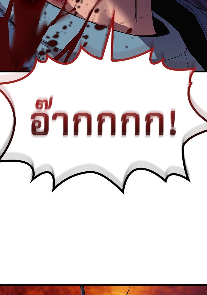 ลับลางลวง - หน้า 7