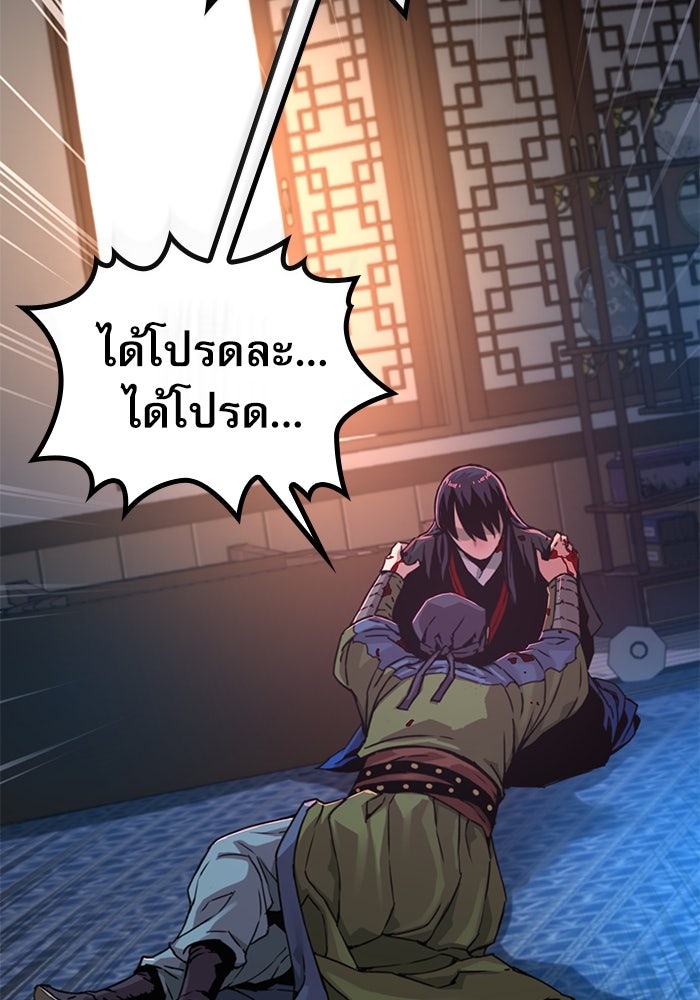 ลับลางลวง - หน้า 71