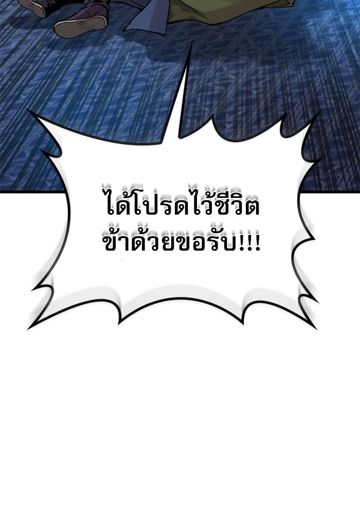 ลับลางลวง - หน้า 72