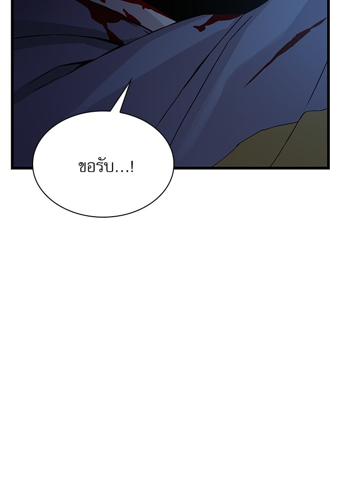 ลับลางลวง - หน้า 79