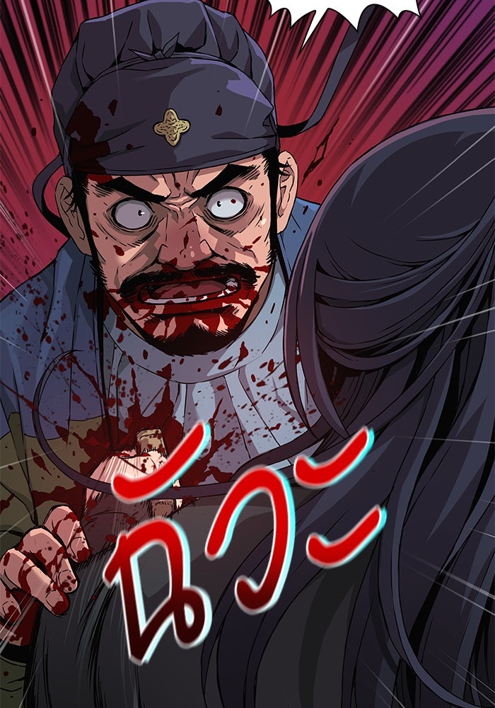 ลับลางลวง - หน้า 82