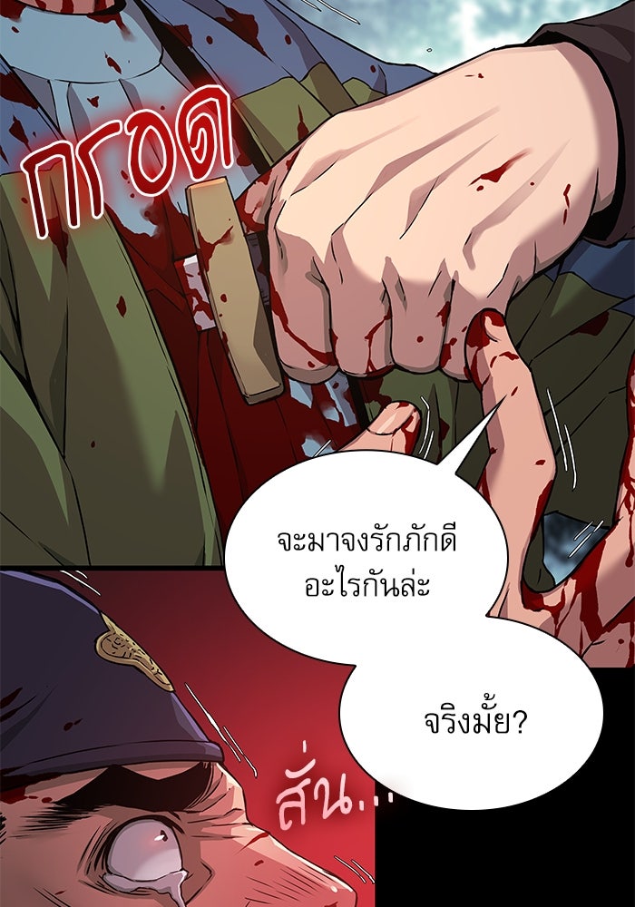 ลับลางลวง - หน้า 85
