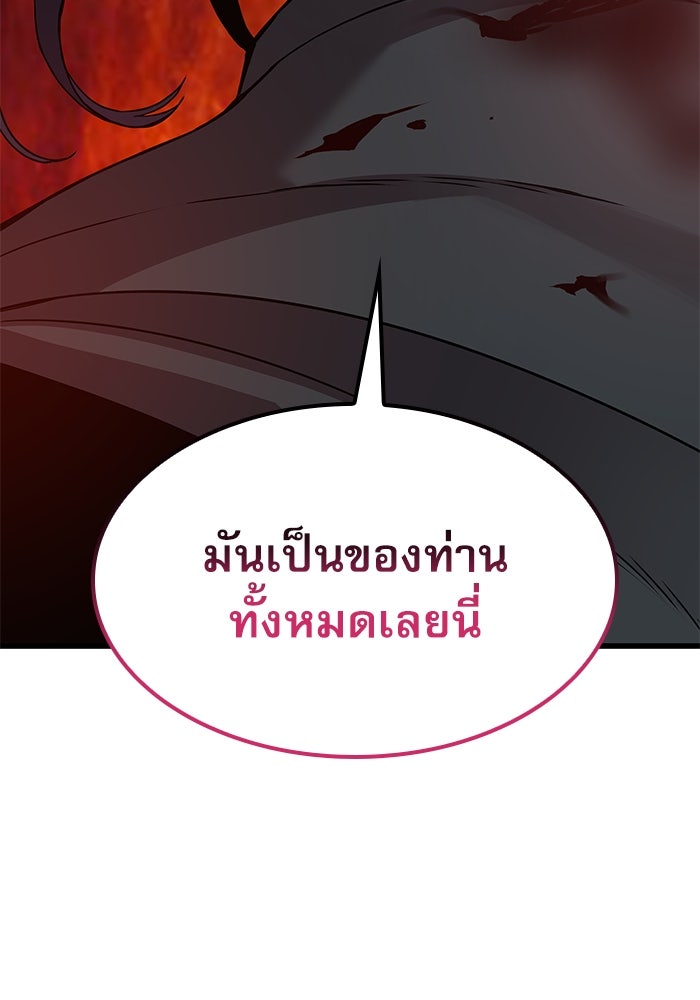 ลับลางลวง - หน้า 9