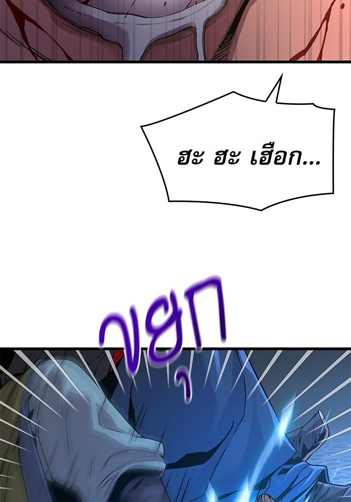 ลับลางลวง - หน้า 91