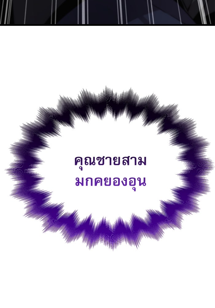 ลับลางลวง - หน้า 175