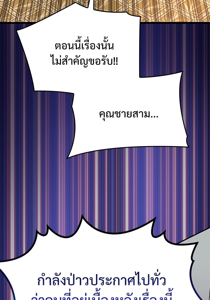 ลับลางลวง - หน้า 6