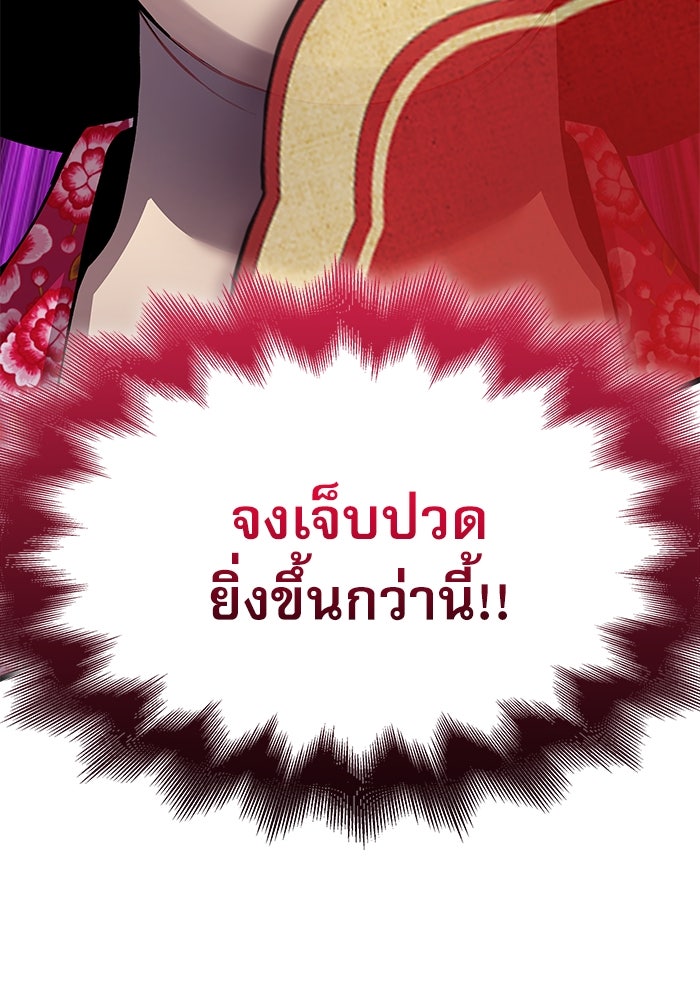 ลับลางลวง - หน้า 33