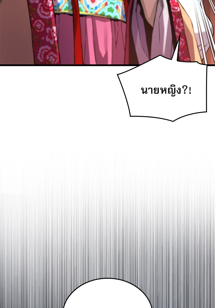 ลับลางลวง - หน้า 83