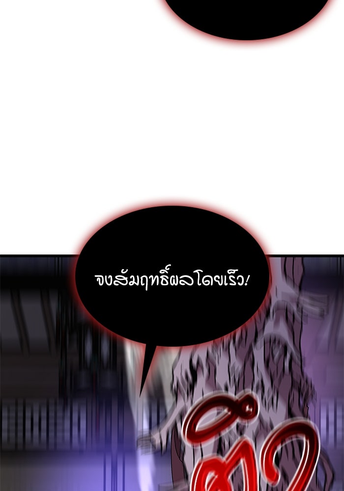 ลับลางลวง - หน้า 129