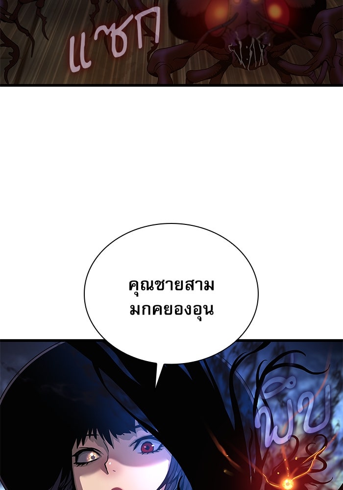 ลับลางลวง - หน้า 154