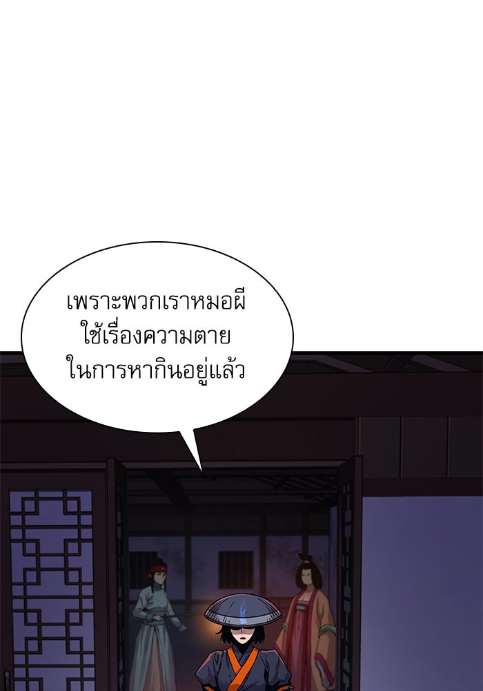 ลับลางลวง - หน้า 22