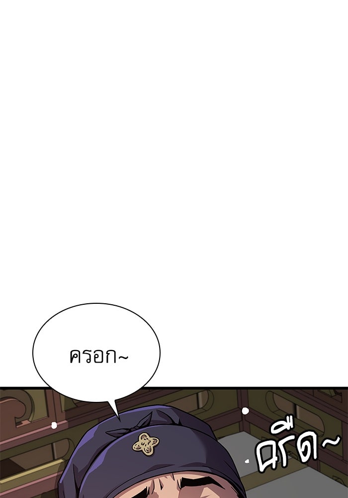 ลับลางลวง - หน้า 41