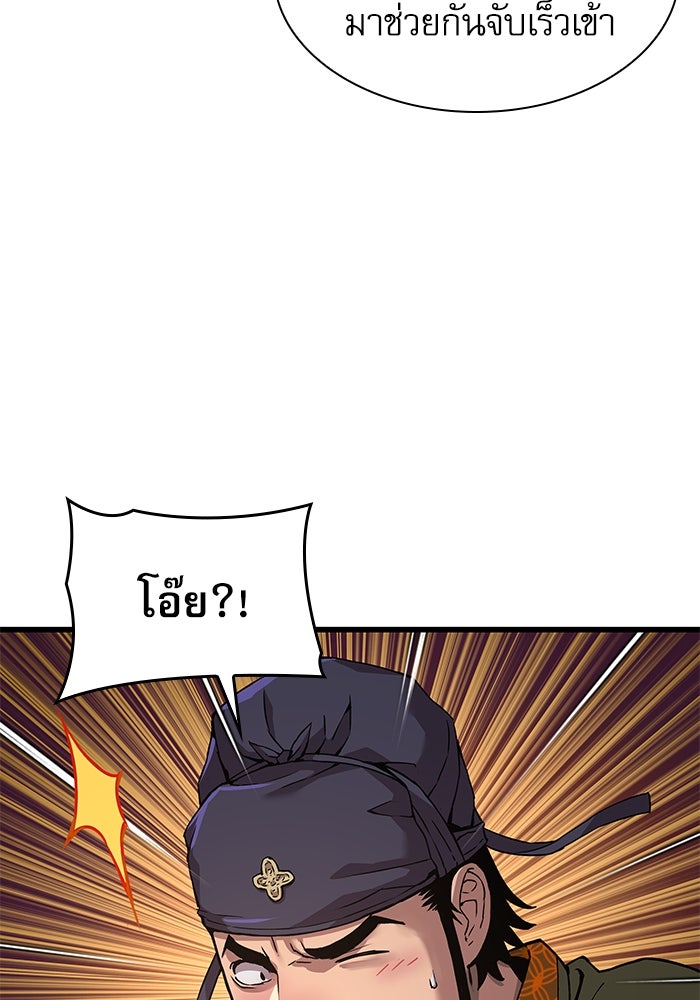 ลับลางลวง - หน้า 46