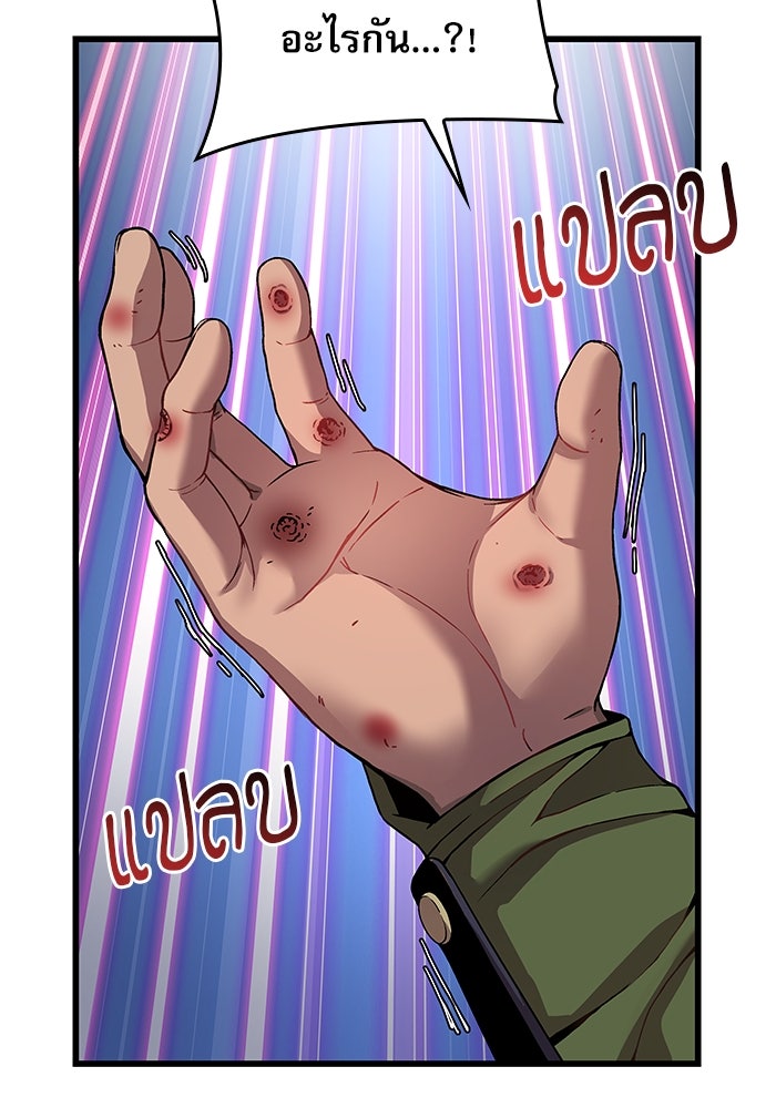 ลับลางลวง - หน้า 48
