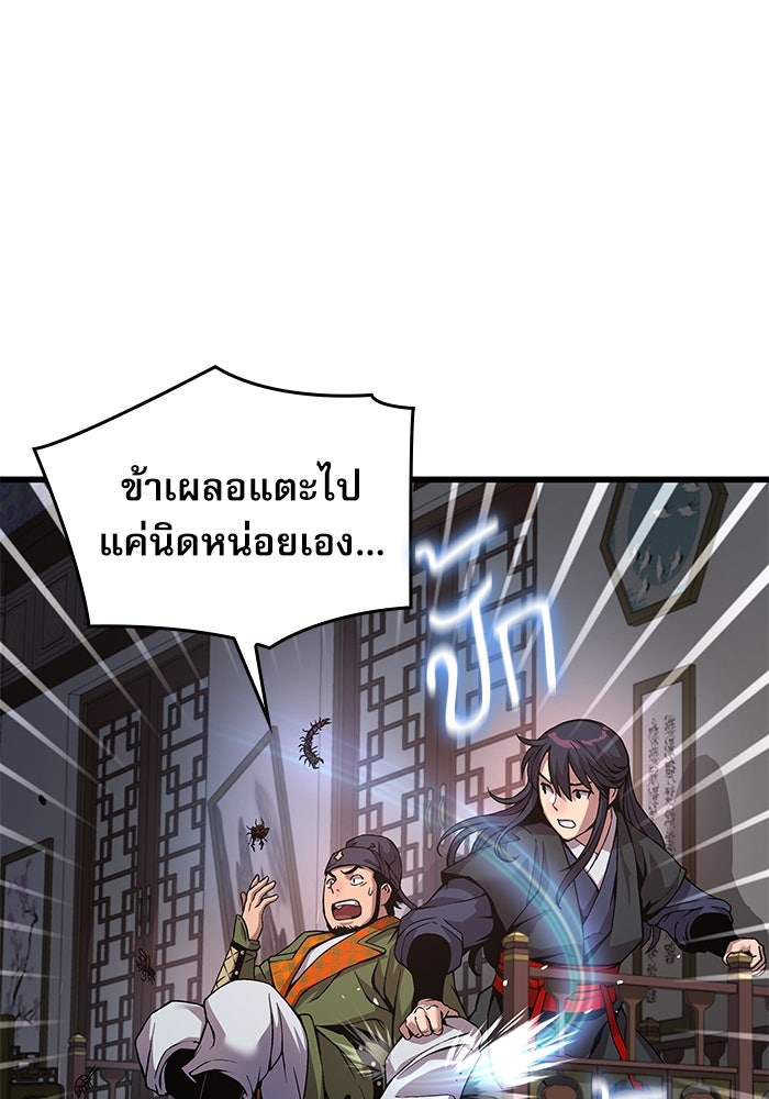 ลับลางลวง - หน้า 49
