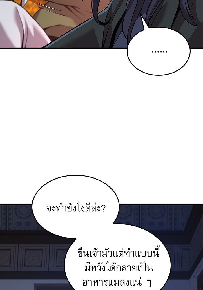 ลับลางลวง - หน้า 52