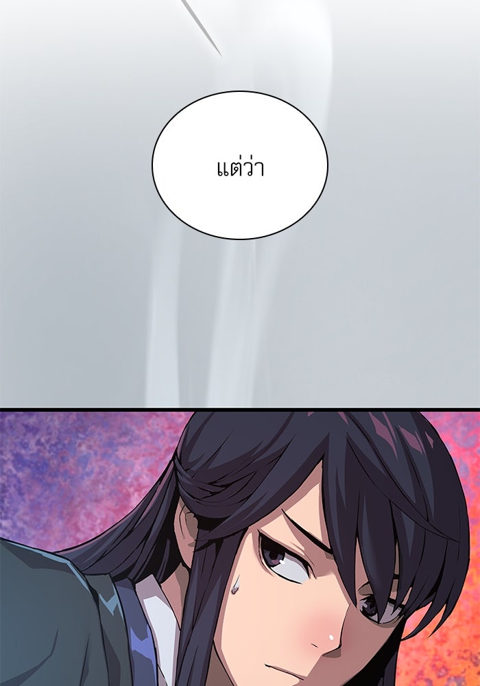ลับลางลวง - หน้า 64