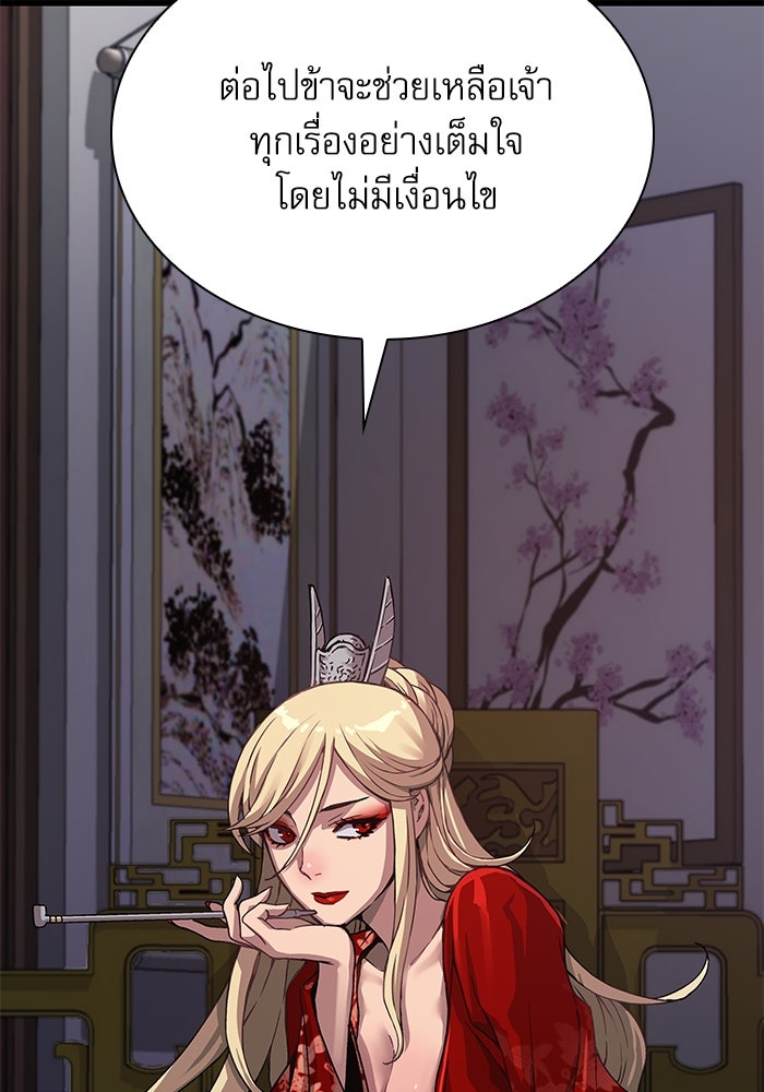 ลับลางลวง - หน้า 67