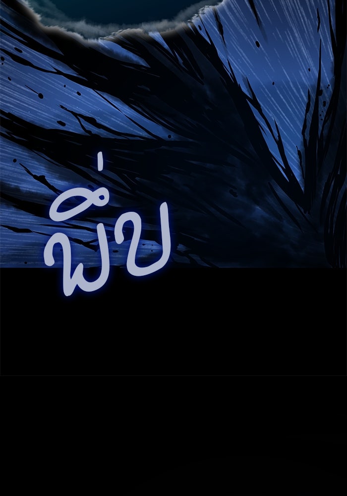 ลับลางลวง - หน้า 7