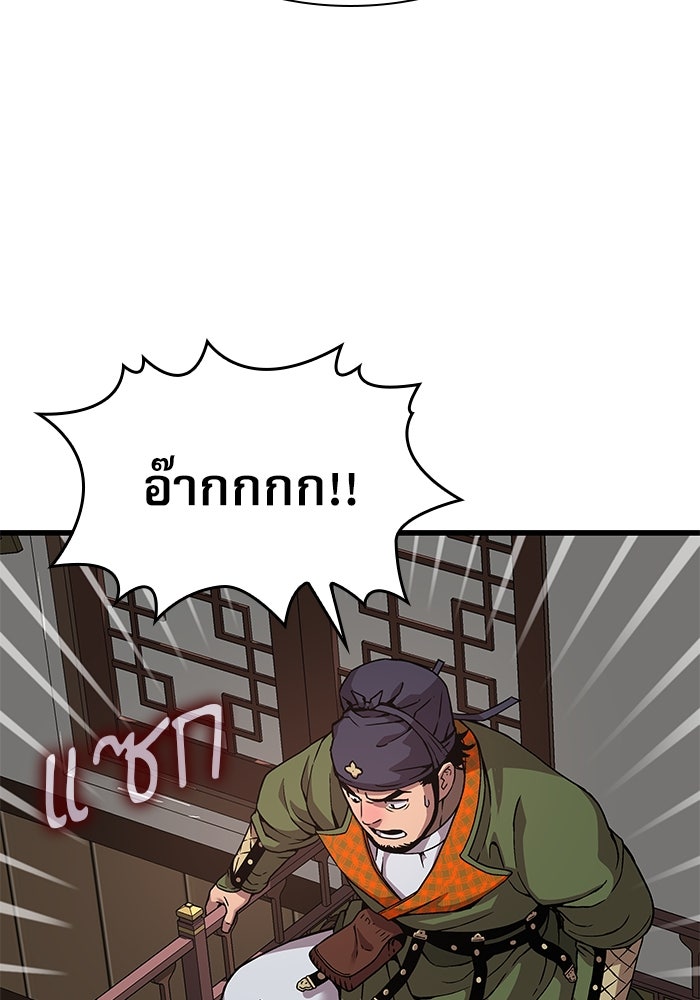 ลับลางลวง - หน้า 74