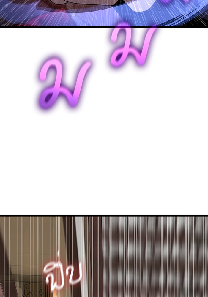 ลับลางลวง - หน้า 84
