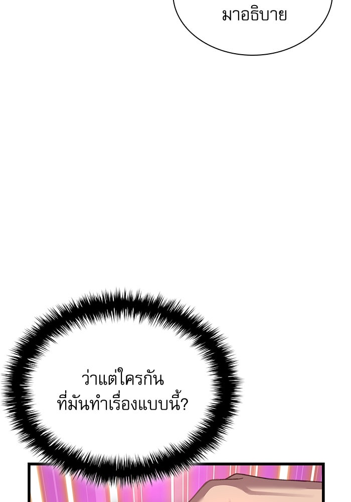 ลับลางลวง - หน้า 89