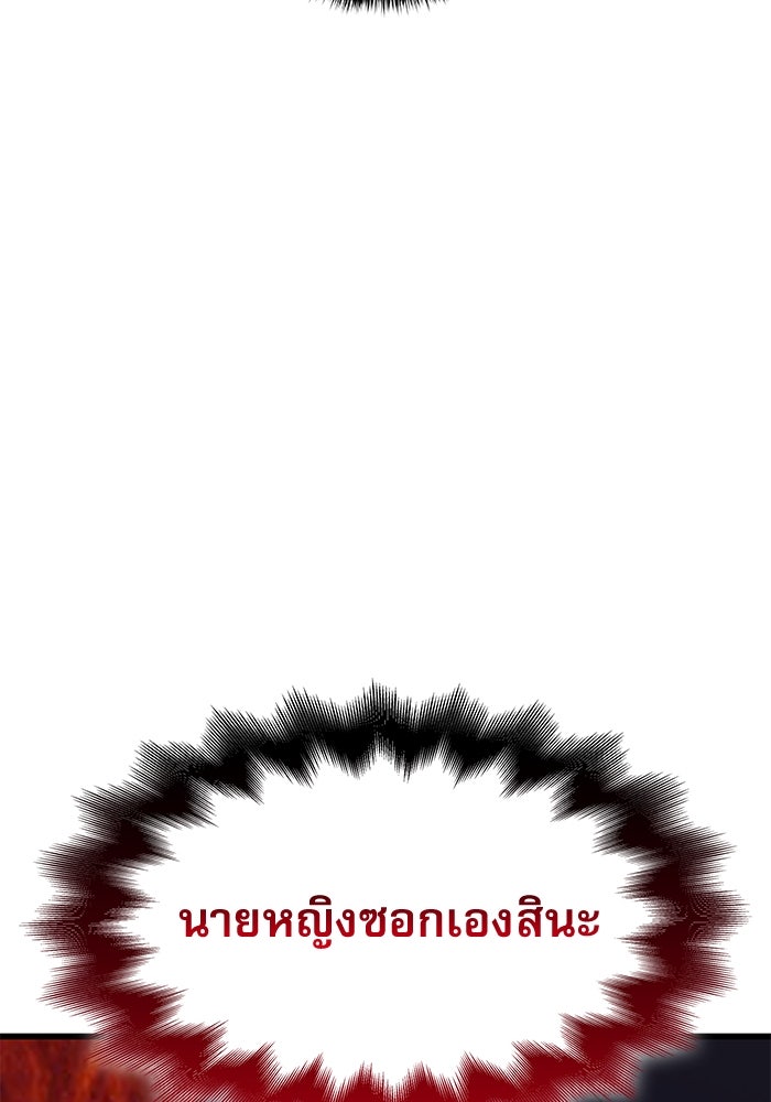 ลับลางลวง - หน้า 92