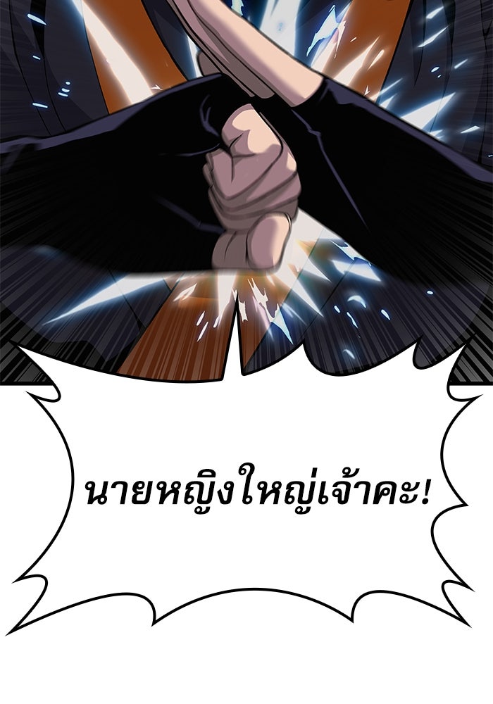 ลับลางลวง - หน้า 136