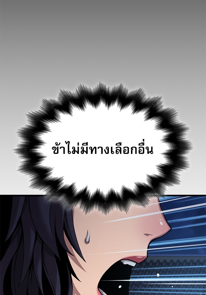ลับลางลวง - หน้า 158