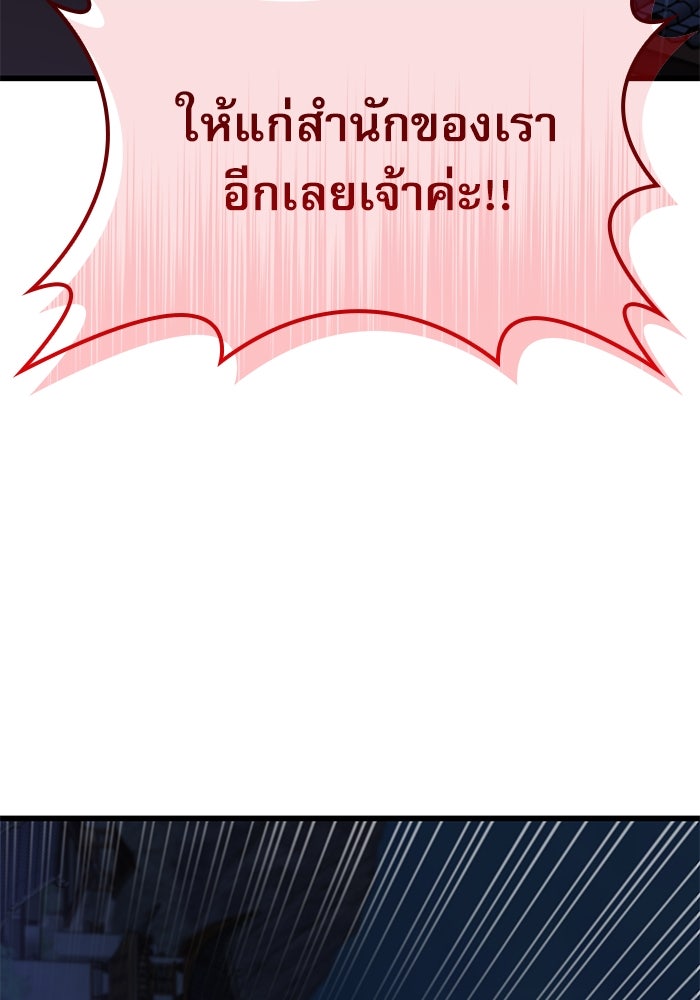 ลับลางลวง - หน้า 166