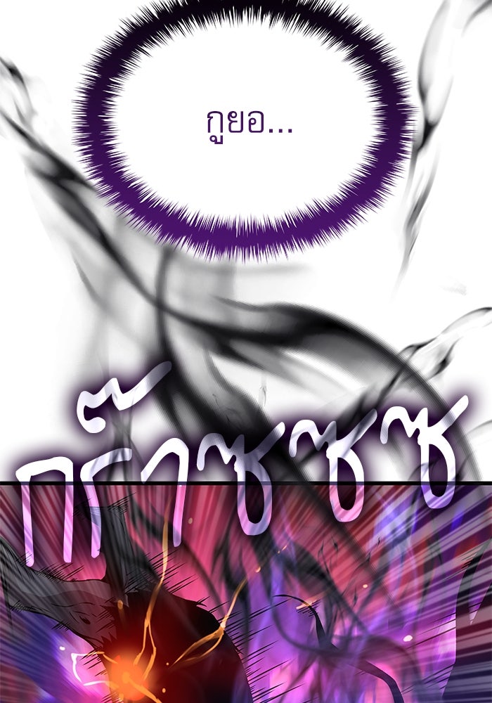 ลับลางลวง - หน้า 83