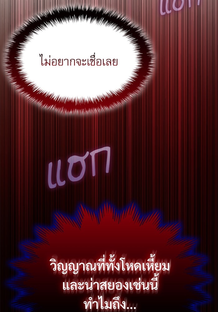ลับลางลวง - หน้า 103