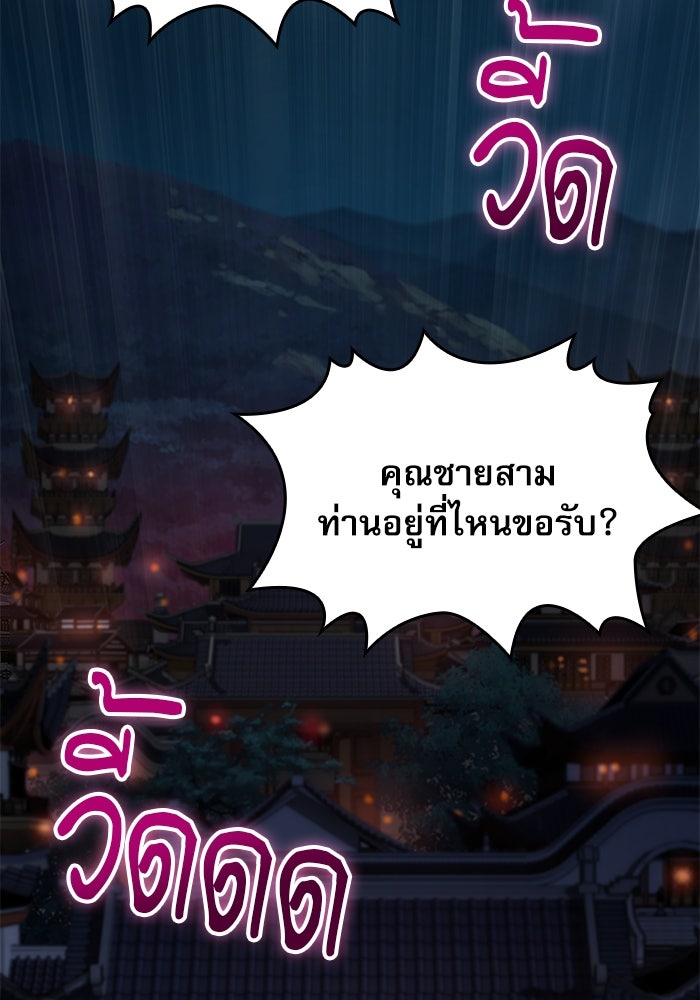 ลับลางลวง - หน้า 2