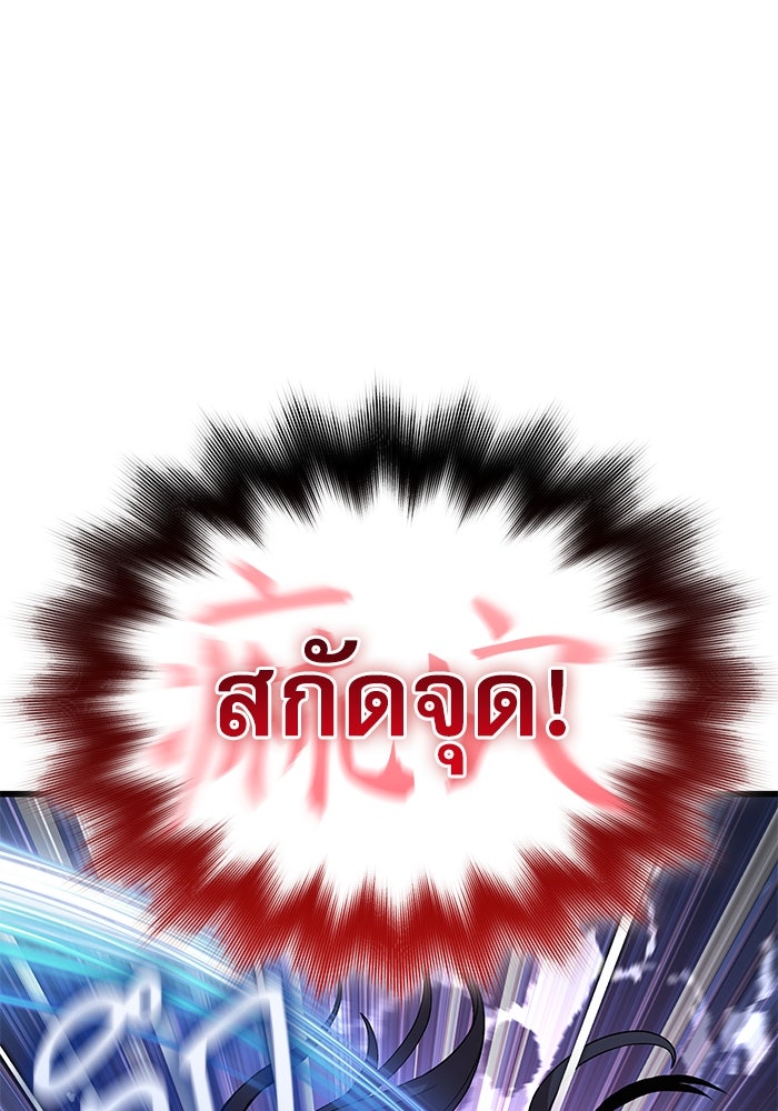 ลับลางลวง - หน้า 116