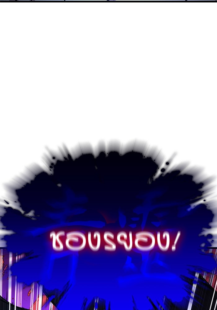 ลับลางลวง - หน้า 137