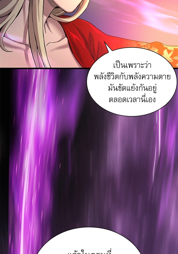 ลับลางลวง - หน้า 151