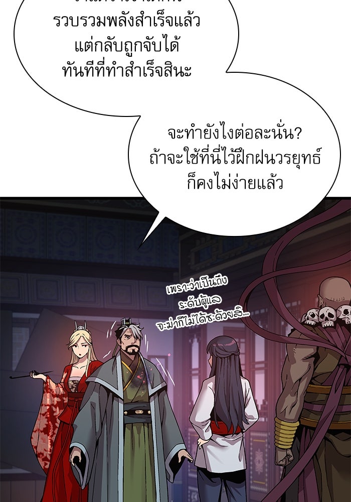 ลับลางลวง - หน้า 159