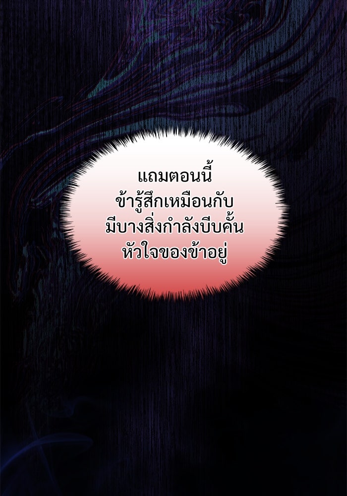 ลับลางลวง - หน้า 175