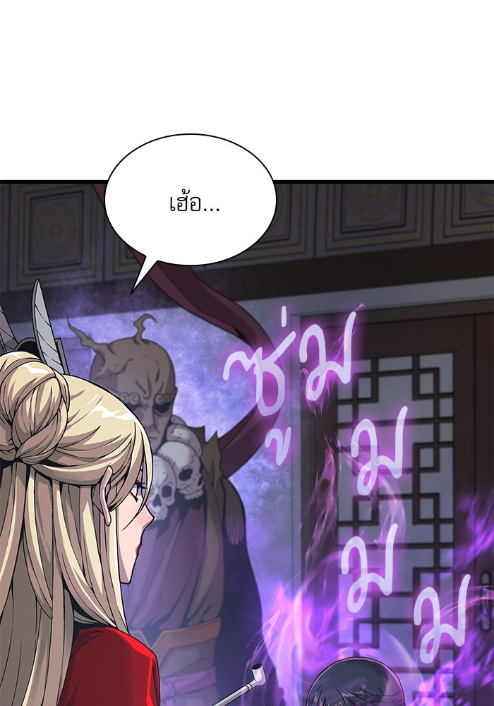 ลับลางลวง - หน้า 7