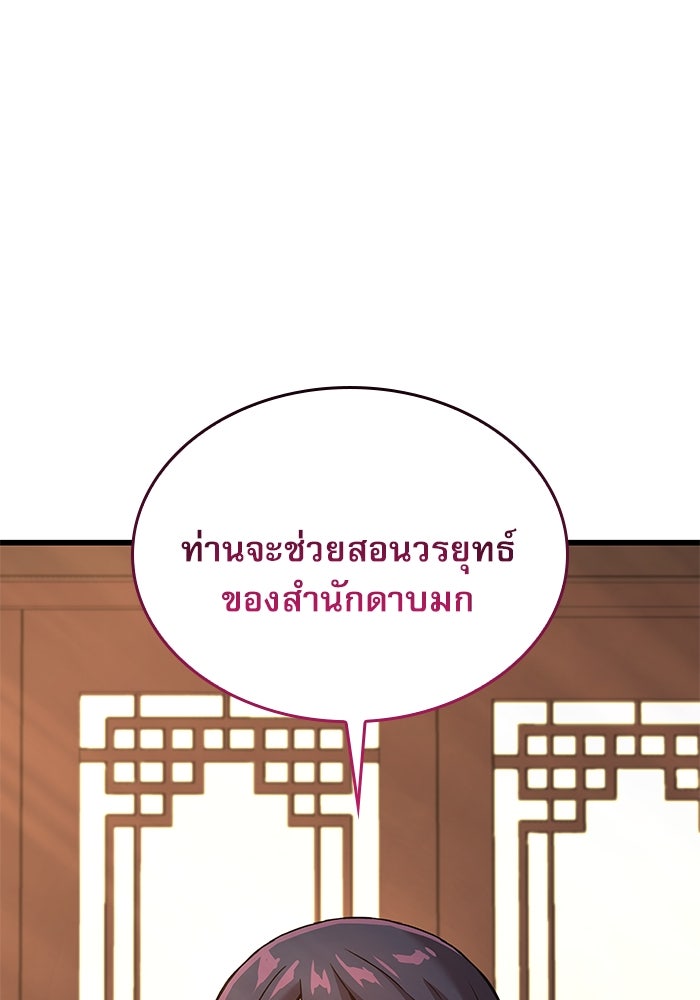 ลับลางลวง - หน้า 27
