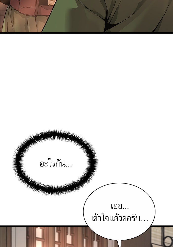 ลับลางลวง - หน้า 9