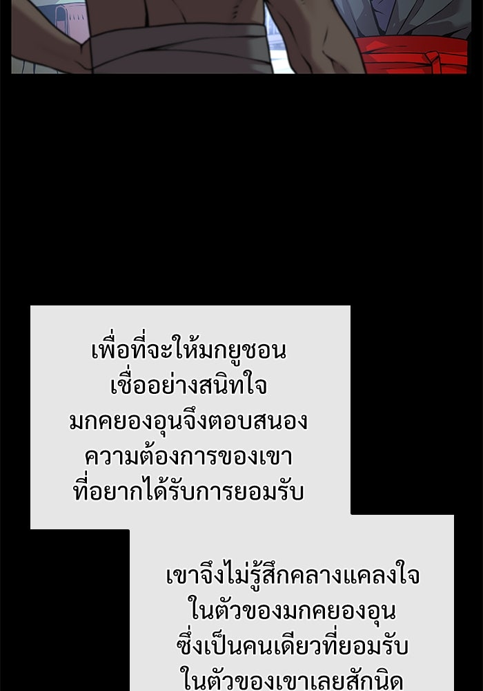 ลับลางลวง - หน้า 142