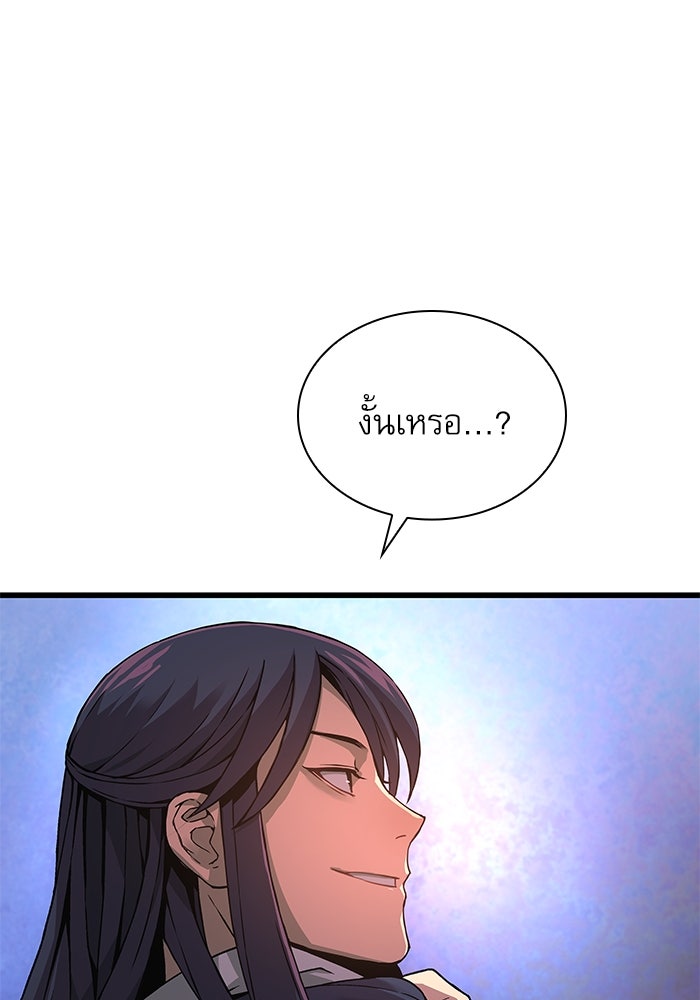 ลับลางลวง - หน้า 35
