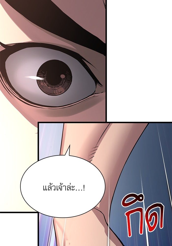 ลับลางลวง - หน้า 82