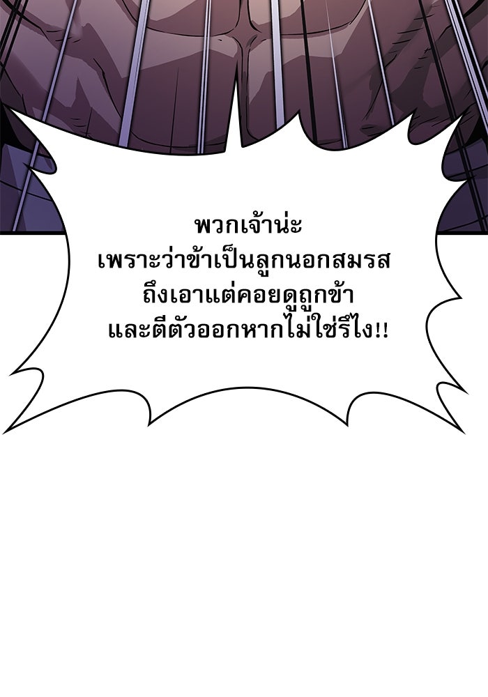 ลับลางลวง - หน้า 86