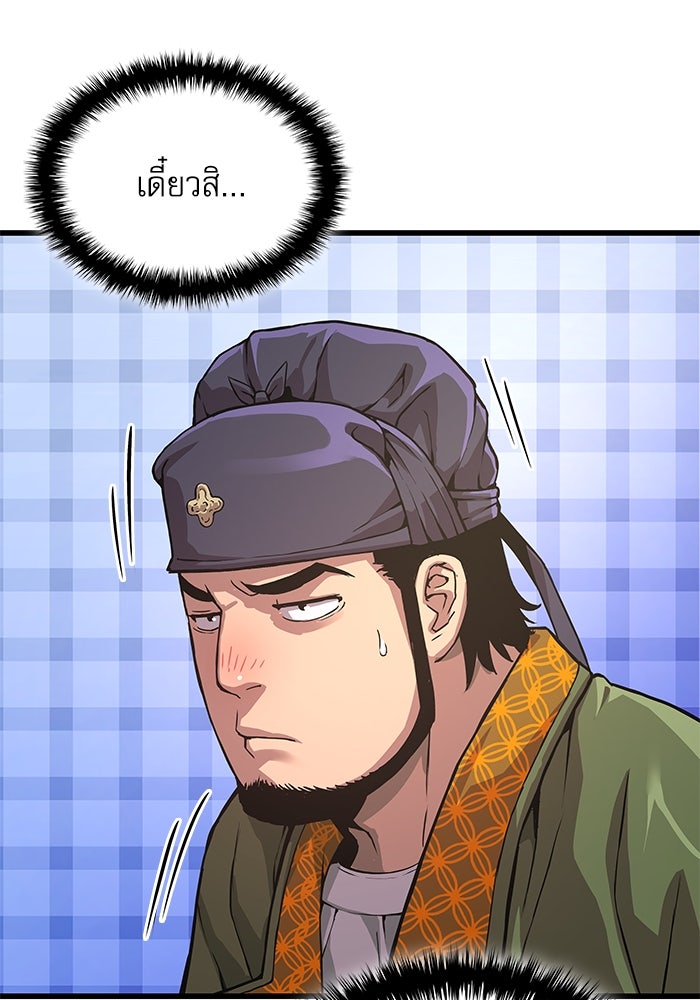 ลับลางลวง - หน้า 106