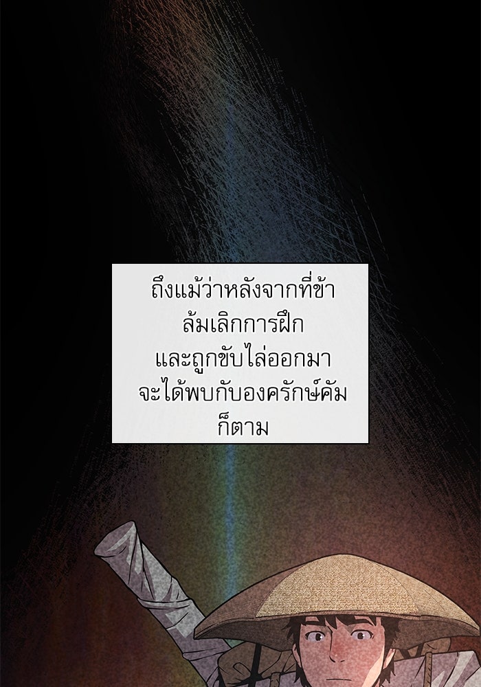 ลับลางลวง - หน้า 116