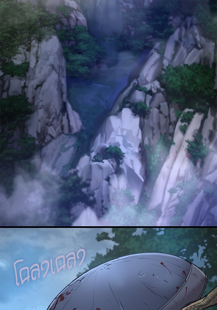 ลับลางลวง - หน้า 3