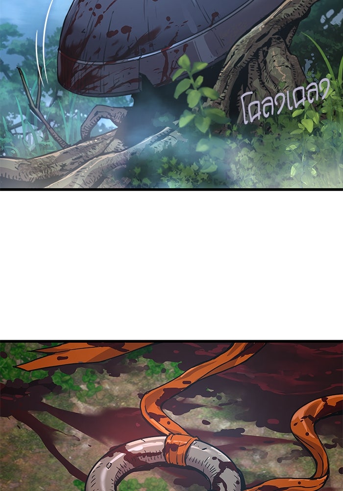 ลับลางลวง - หน้า 4